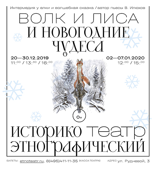 Новогодние Пьесы Новогодние Пьесы