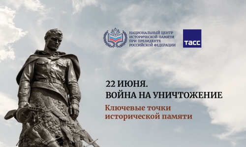 22 ИЮНЯ ДЕНЬ ПАМЯТИ И СКОРБИ